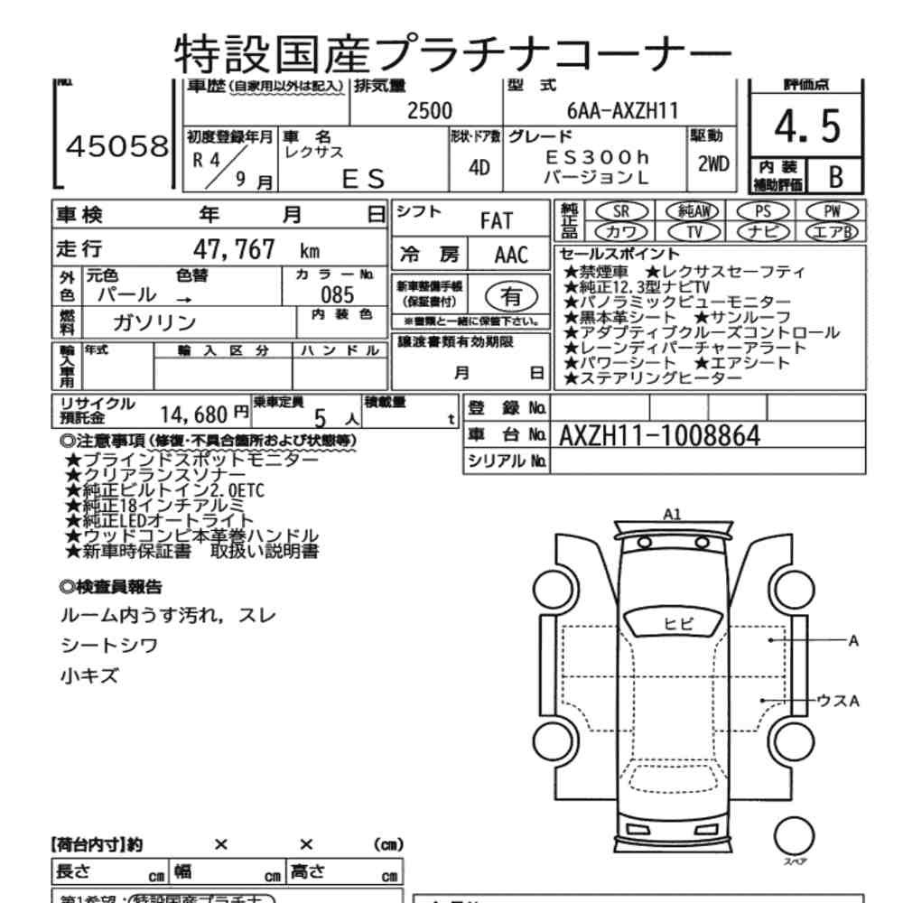 Arkusz aukcyjny — 2022 Lexus Es ES300H Version L