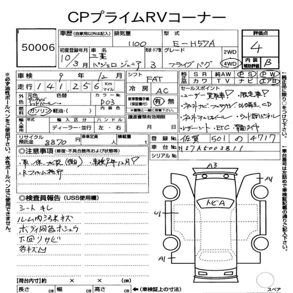 Arkusz aukcyjny — 1998 Mitsubishi Pajero JR 4WD Flying Pug