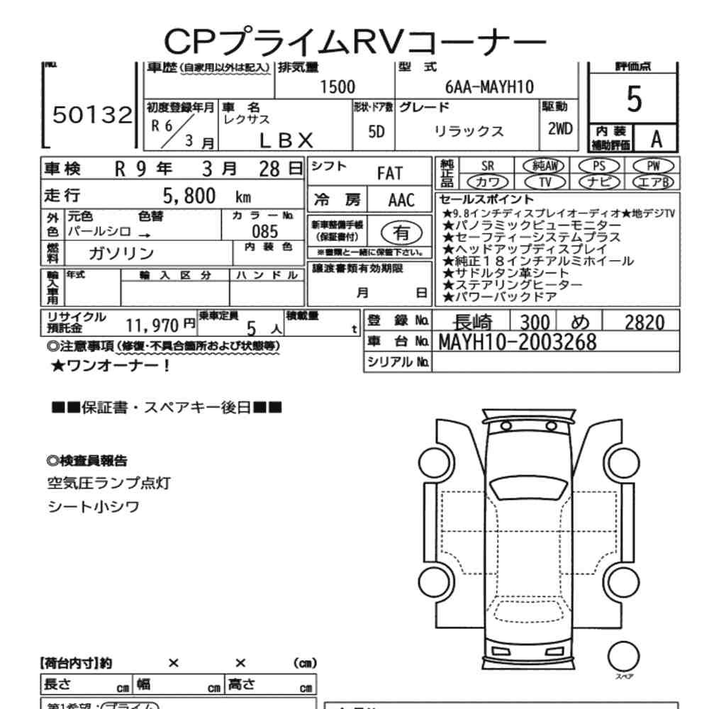 Arkusz aukcyjny — 2024 Lexus LBX Relax