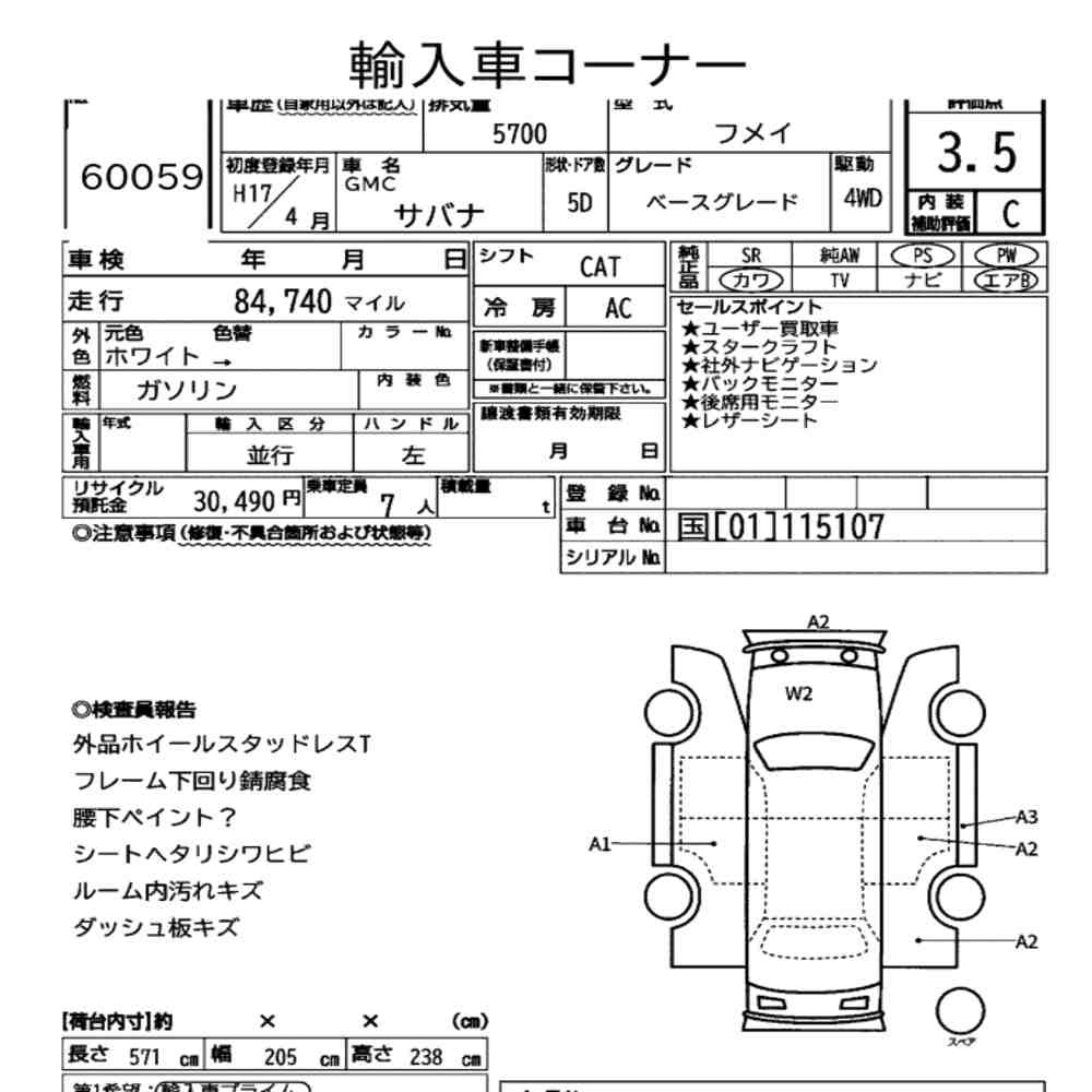 Arkusz aukcyjny — 2005 GMC Savana 5D 4WD ﾍﾞｰｽｸﾞﾚｰﾄﾞ