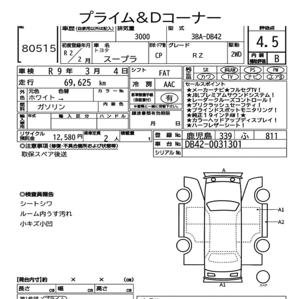Arkusz aukcyjny — 2020 Toyota Supra RZ