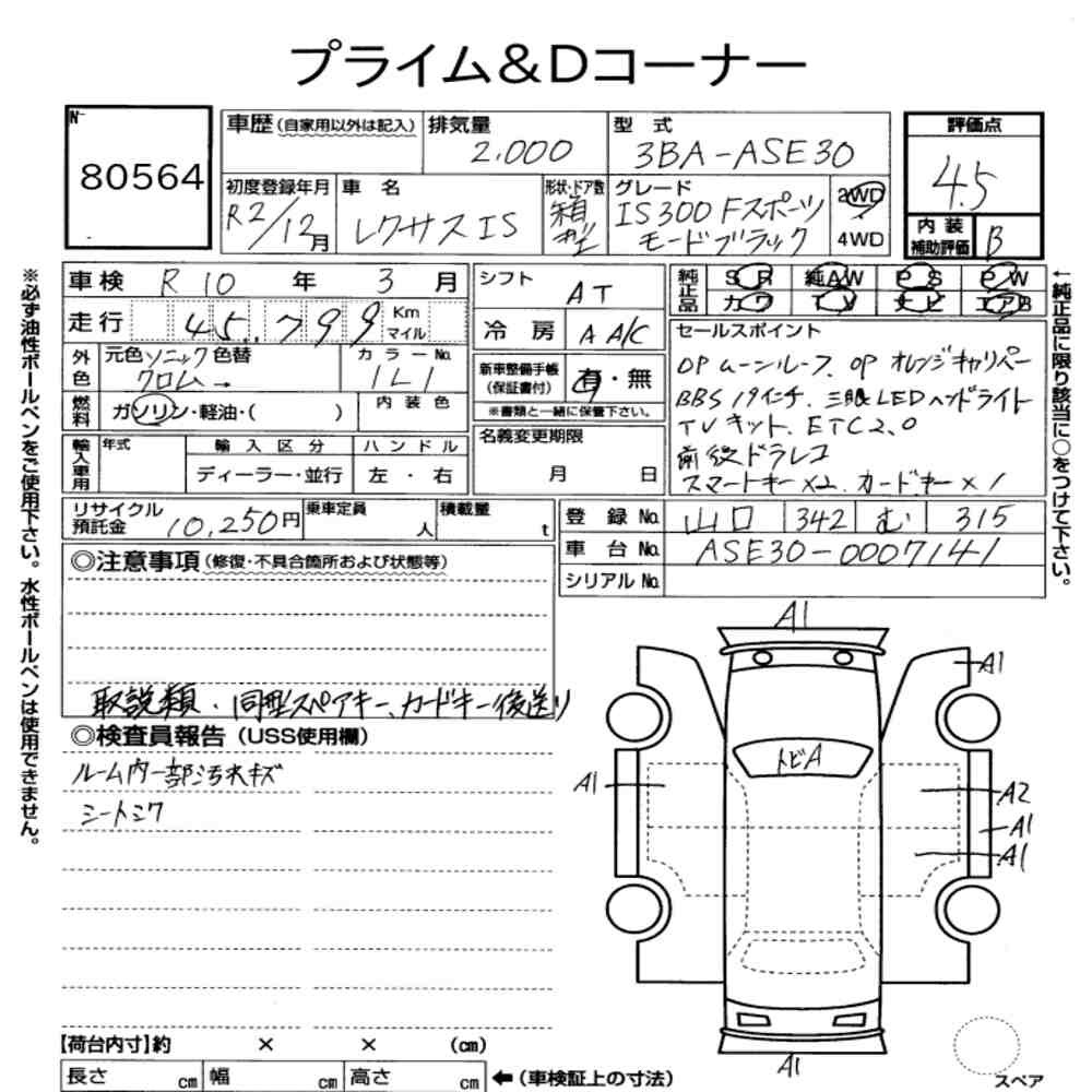 Arkusz aukcyjny — 2020 Lexus Is 4D IS300 F Sport Mode Black
