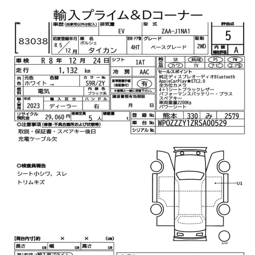 Arkusz aukcyjny — 2023 Porsche Taycan 4D Base Grade