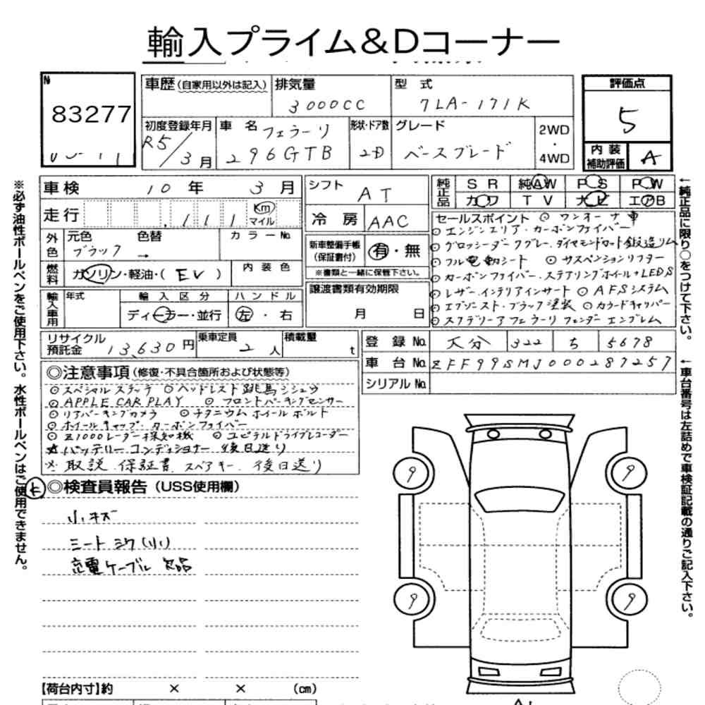 Arkusz aukcyjny — 2023 Ferrari 296GTB Base Grade