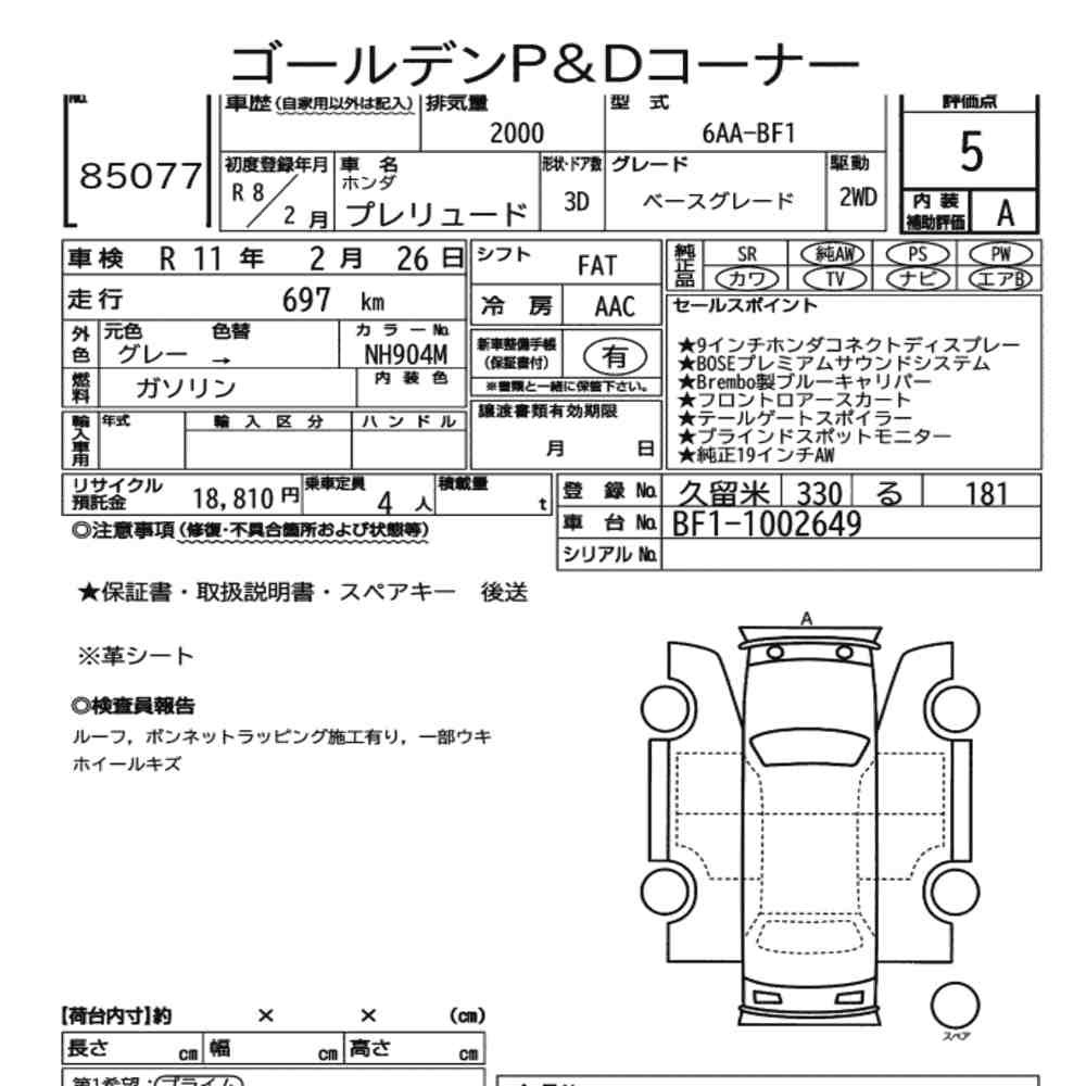 Arkusz aukcyjny — 2026 Honda Prelude 3D Base Grade