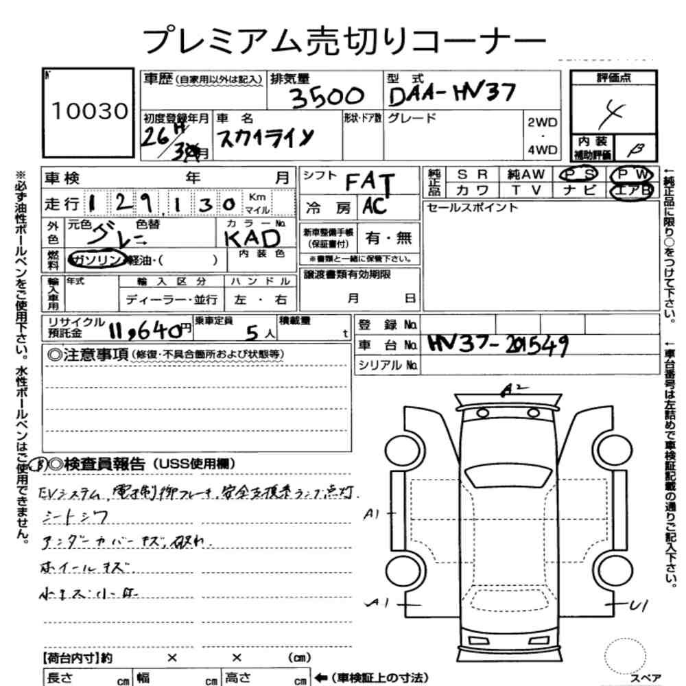 Arkusz aukcyjny — 2014 Nissan Skyline 4D