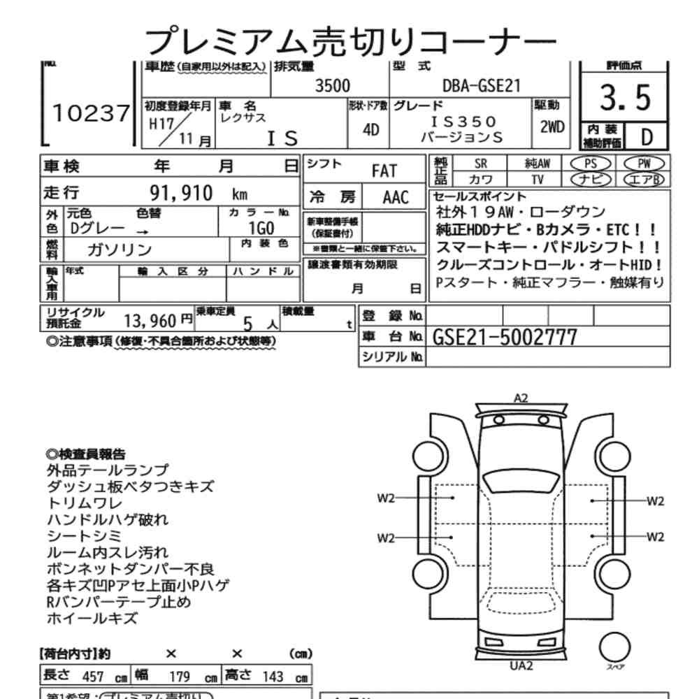 Arkusz aukcyjny — 2005 Lexus Is 4D IS350 Version S