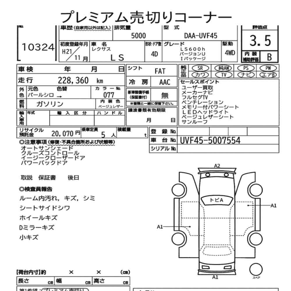 Arkusz aukcyjny — 2009 Lexus LS 4WD LS600H Version U I Package