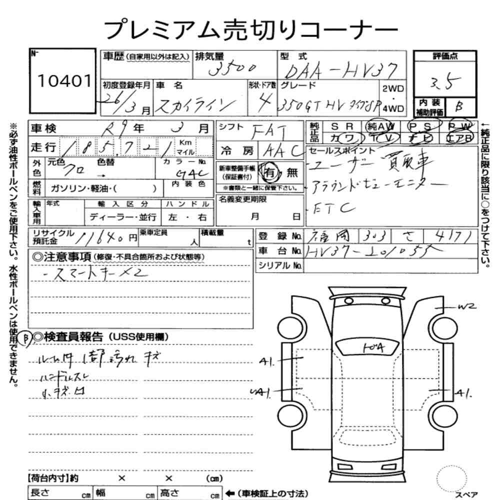 Arkusz aukcyjny — 2014 Nissan Skyline 4D 350GT Hybrid Type SP