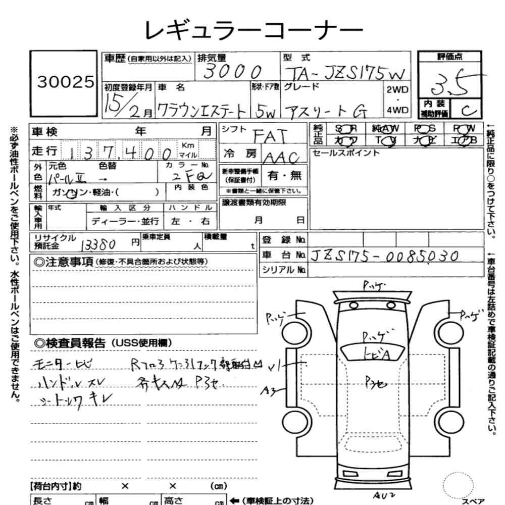 Arkusz aukcyjny — 2003 Toyota Crown Estate WG Athlete G
