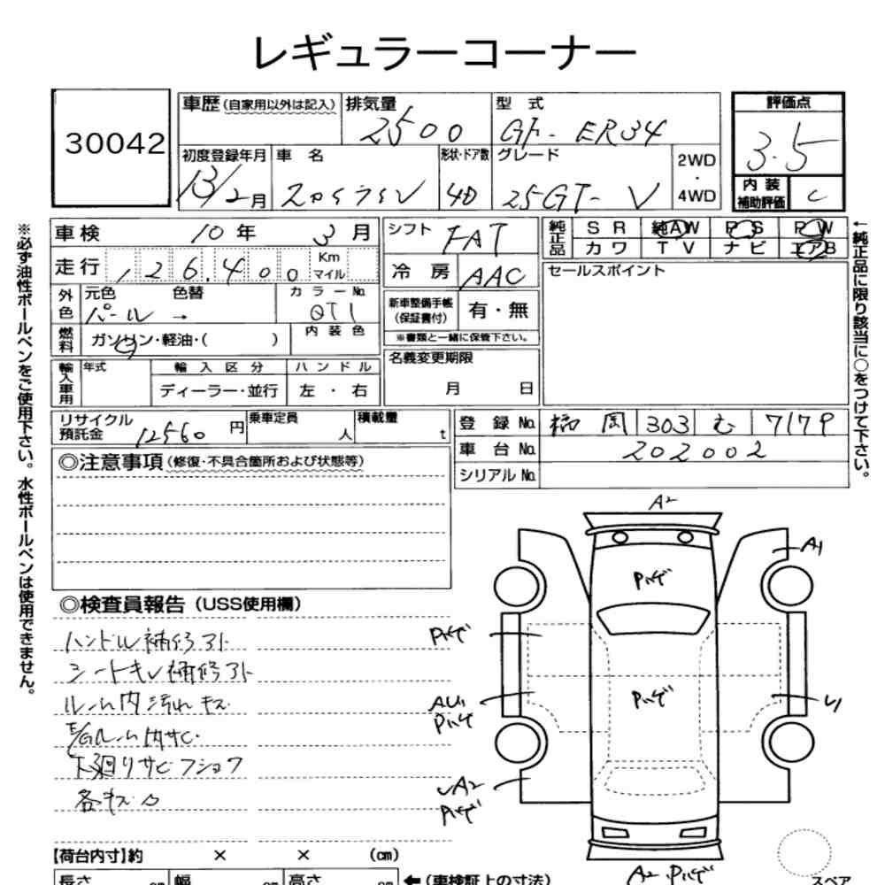 Arkusz aukcyjny — 2001 Nissan Skyline 4D 25GT-V