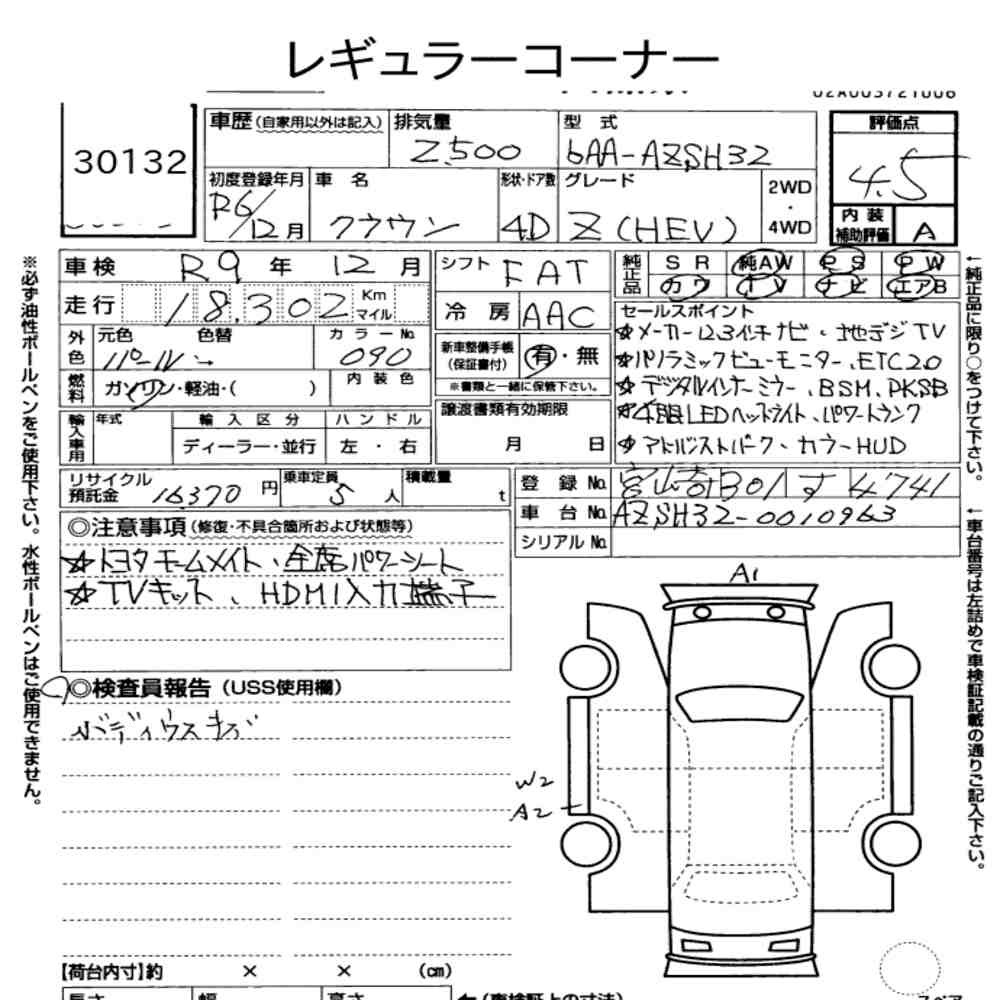 Arkusz aukcyjny — 2024 Toyota Crown 4D Z(hev)