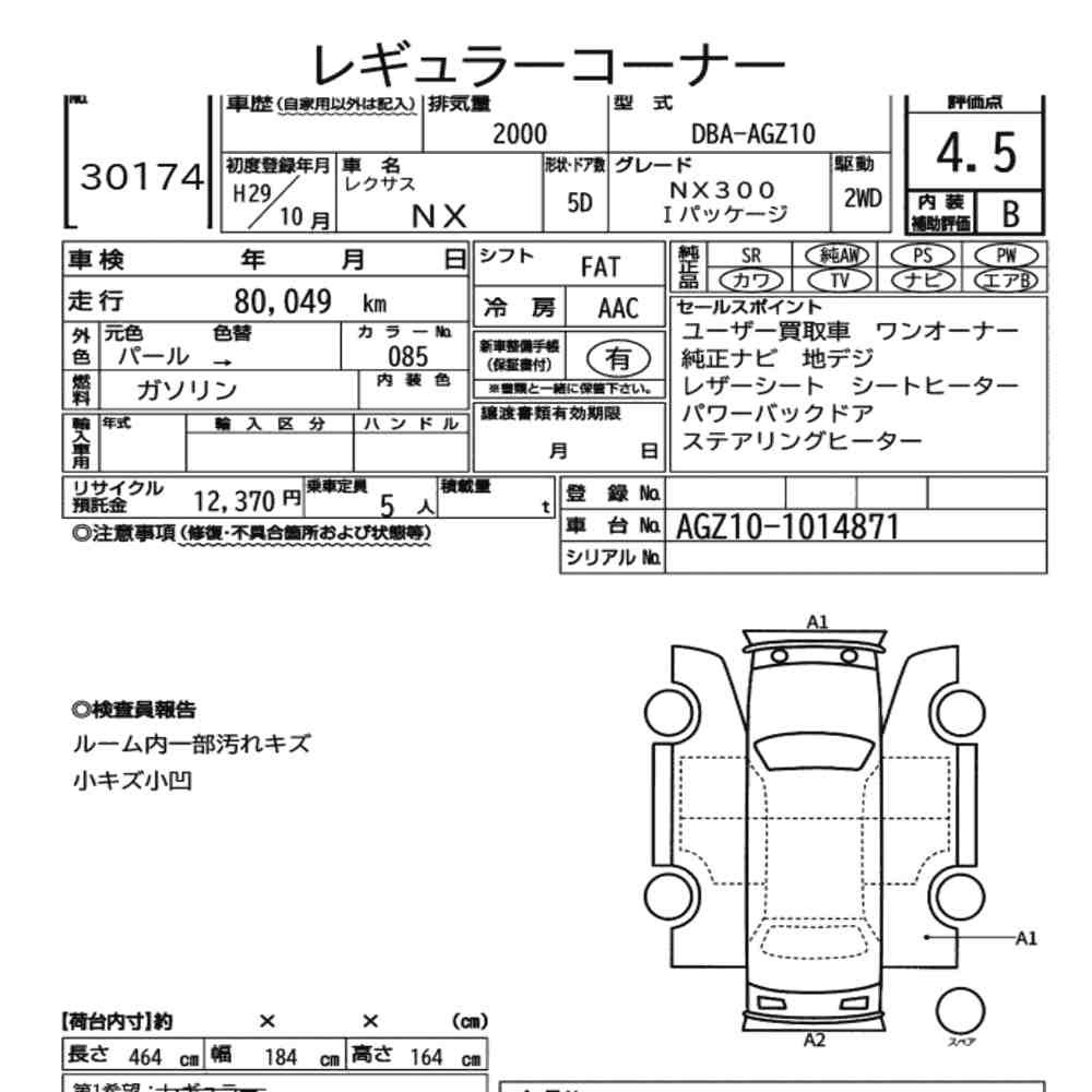 Arkusz aukcyjny — 2017 Lexus NX NX300 I Package