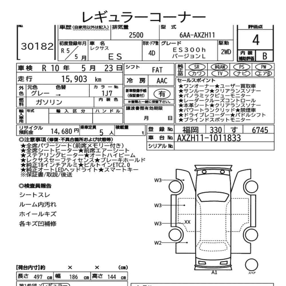 Arkusz aukcyjny — 2023 Lexus Es ES300H Version L