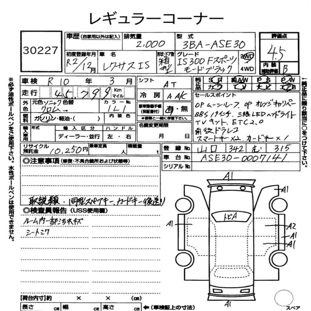 Arkusz aukcyjny — 2020 Lexus Is 4D IS300 F Sport Mode Black