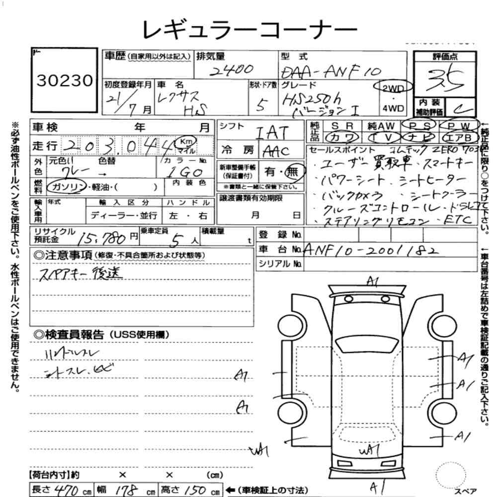 Arkusz aukcyjny — 2009 Lexus HS HS250H Version I