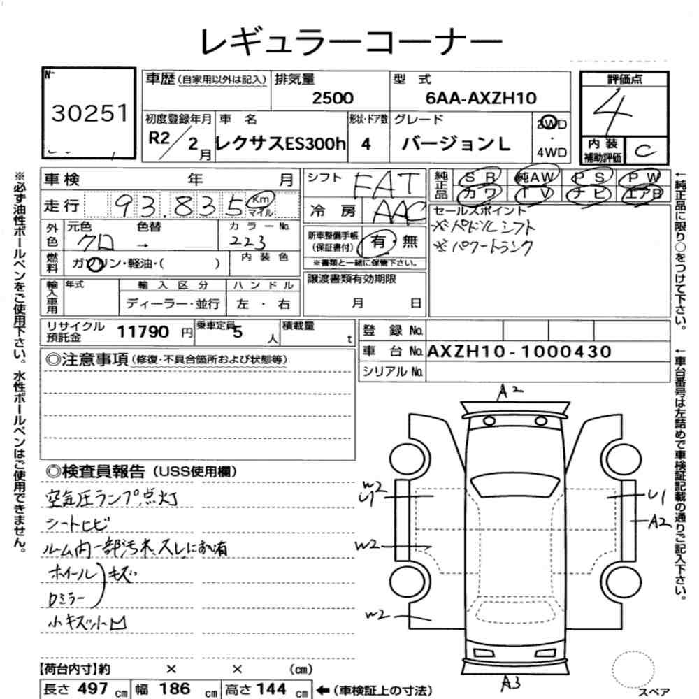 Arkusz aukcyjny — 2020 Lexus Es ES300H Version L