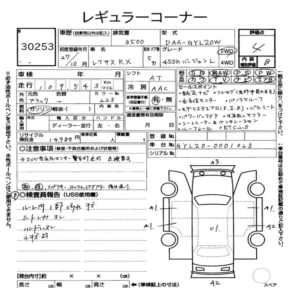 Arkusz aukcyjny — 2015 Lexus RX RX450H Version L