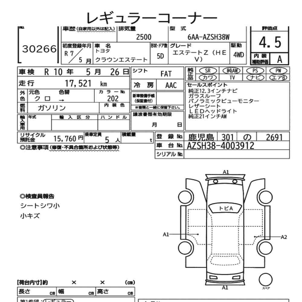 Arkusz aukcyjny — 2025 Toyota Crown Estate 5D 4WD Estate Z(hev)