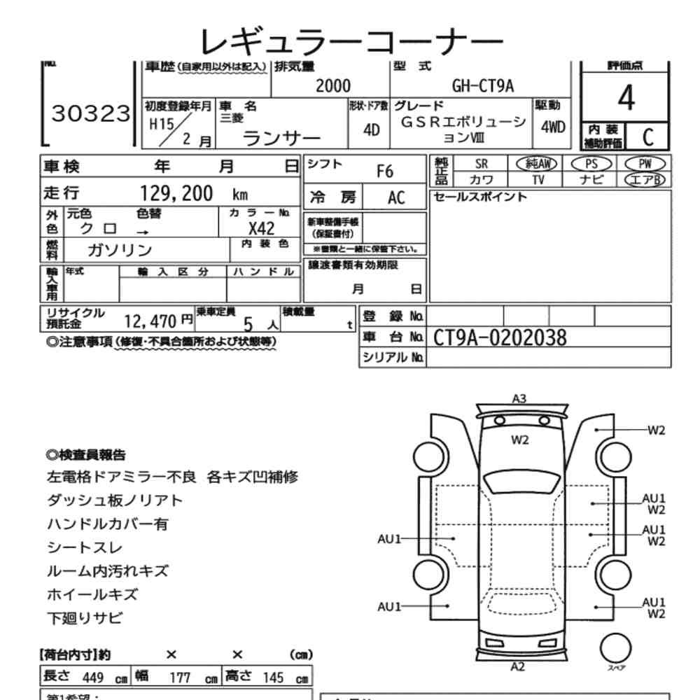 Auction sheet — 2003 Mitsubishi Lancer 4D 4WD GSR Evolution Ⅷ
