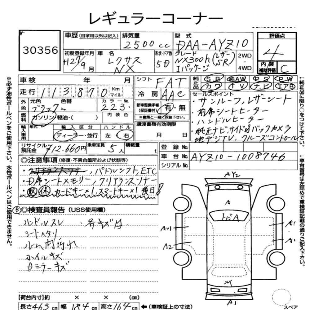 Arkusz aukcyjny — 2015 Lexus NX NX300H I Package