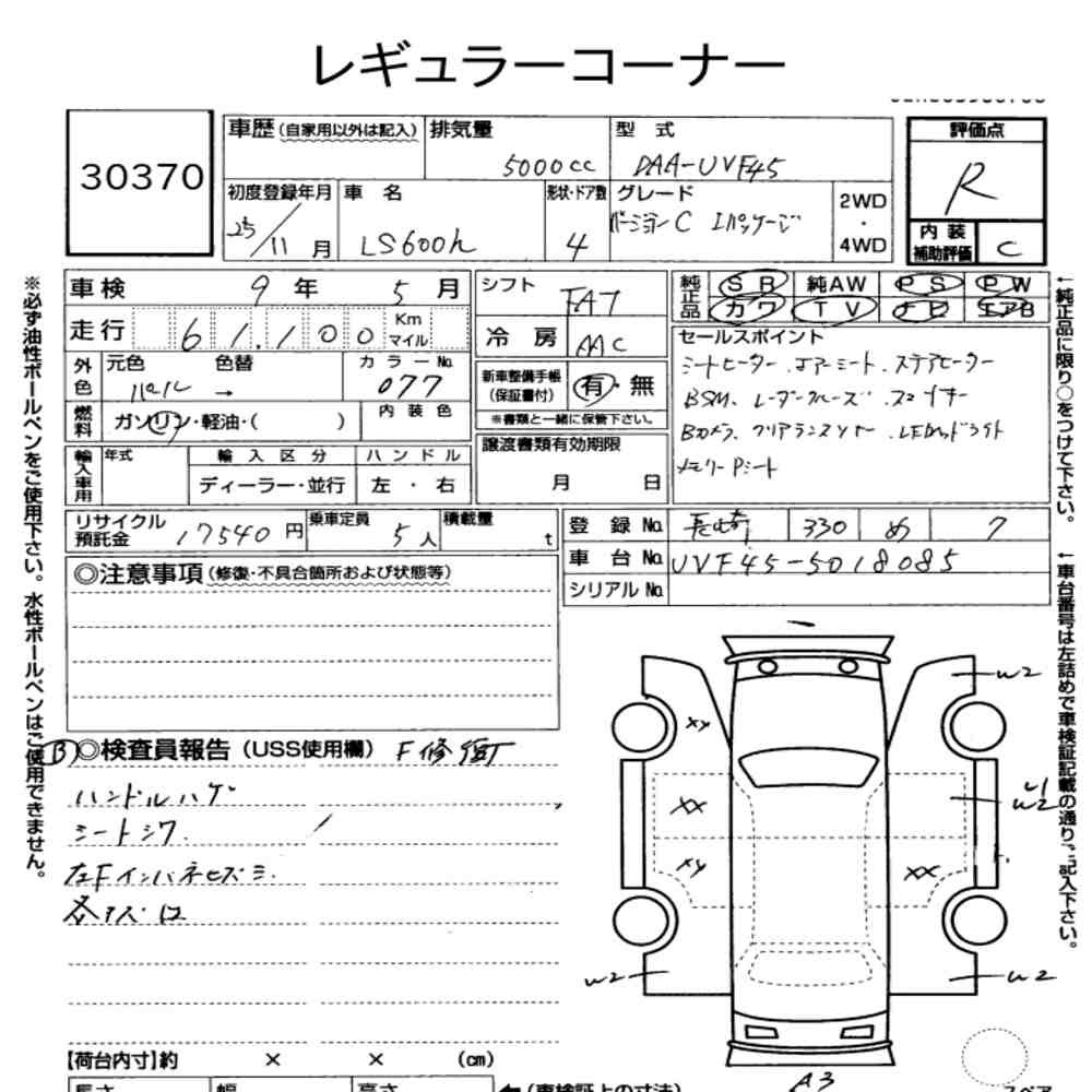 Arkusz aukcyjny — 2013 Lexus LS 4WD LS600H Version C I Package