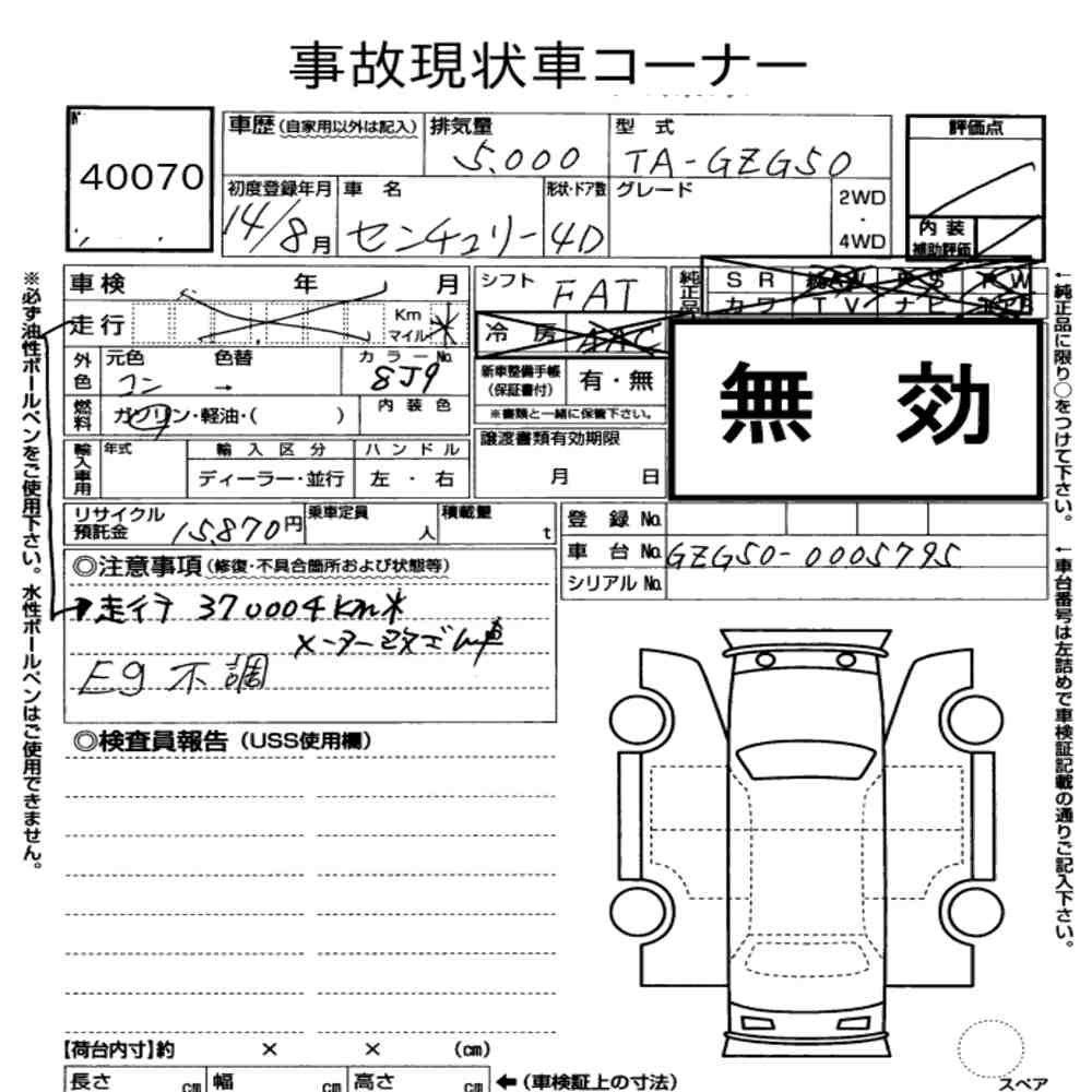 Arkusz aukcyjny — 2002 Toyota Century 4D