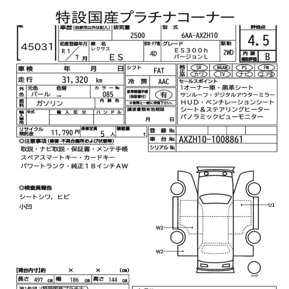 Arkusz aukcyjny — 2019 Lexus Es ES300H Version L