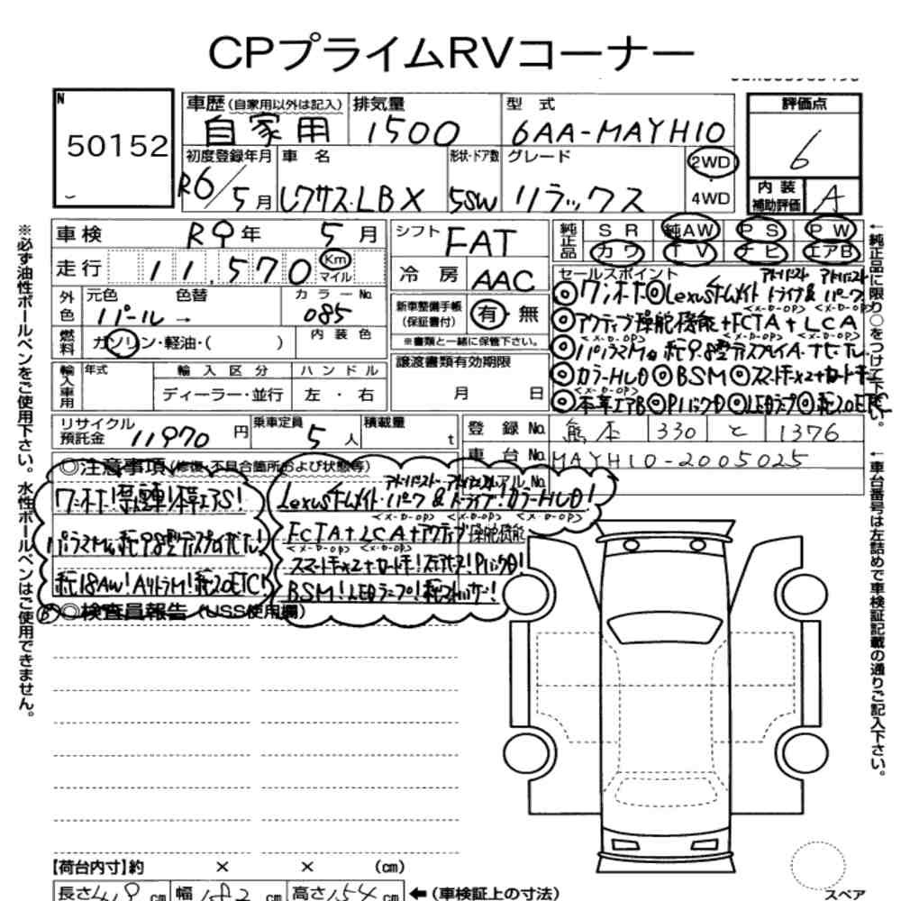 Arkusz aukcyjny — 2024 Lexus LBX Relax
