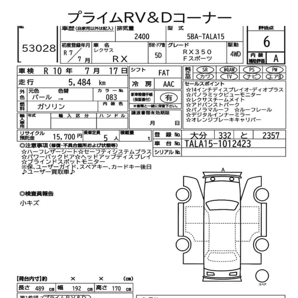 Arkusz aukcyjny — 2025 Lexus RX 4WD F Sport