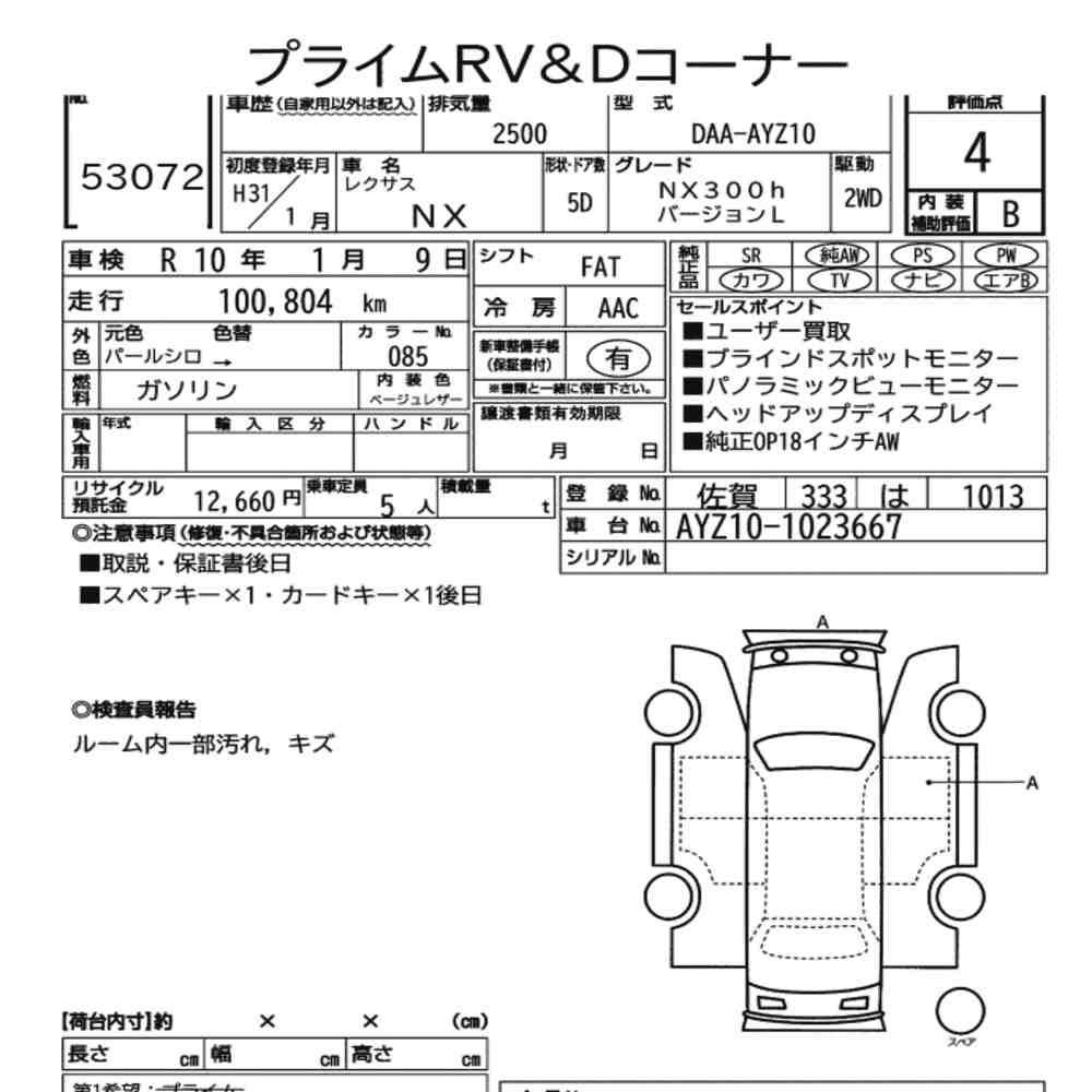 Arkusz aukcyjny — 2019 Lexus NX NX300H Version L