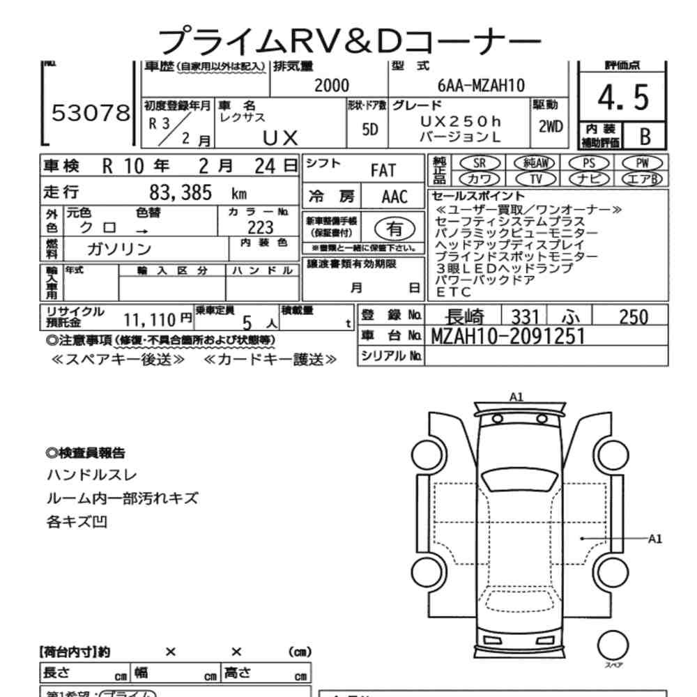 Arkusz aukcyjny — 2021 Lexus Ux UX250H Version L