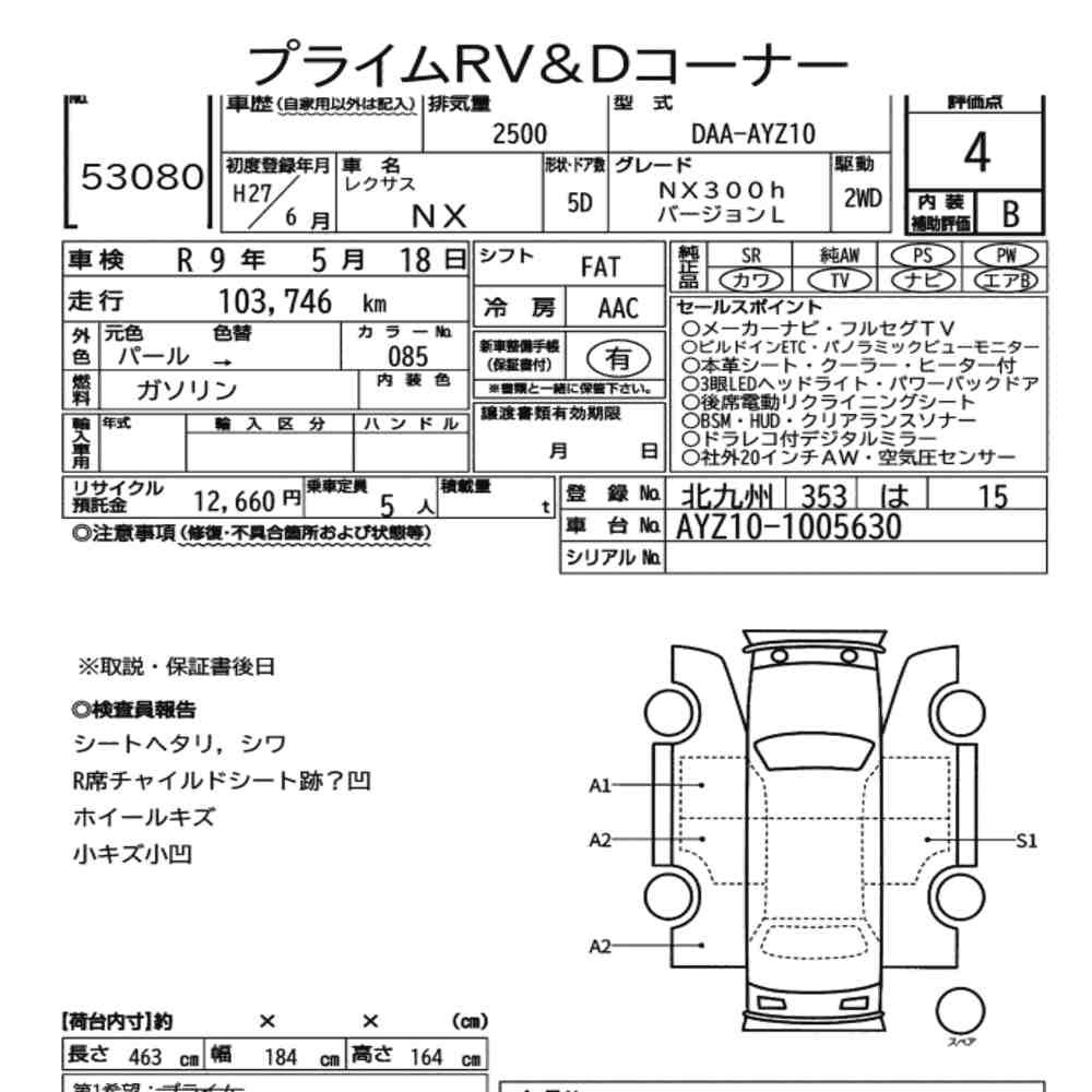 Arkusz aukcyjny — 2015 Lexus NX NX300H Version L