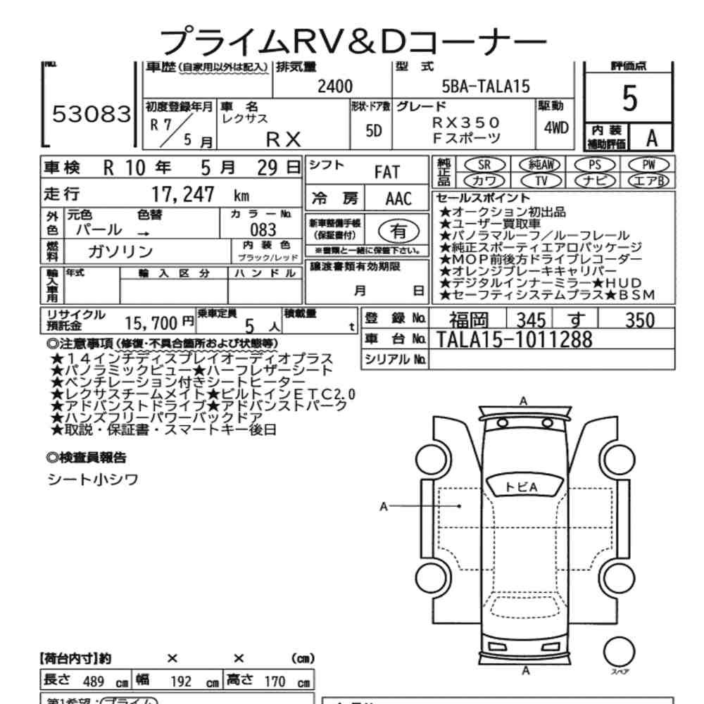 Arkusz aukcyjny — 2025 Lexus RX 4WD F Sport