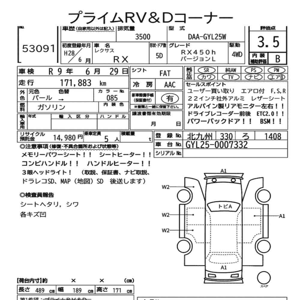 Arkusz aukcyjny — 2016 Lexus RX 4WD RX450H Version L