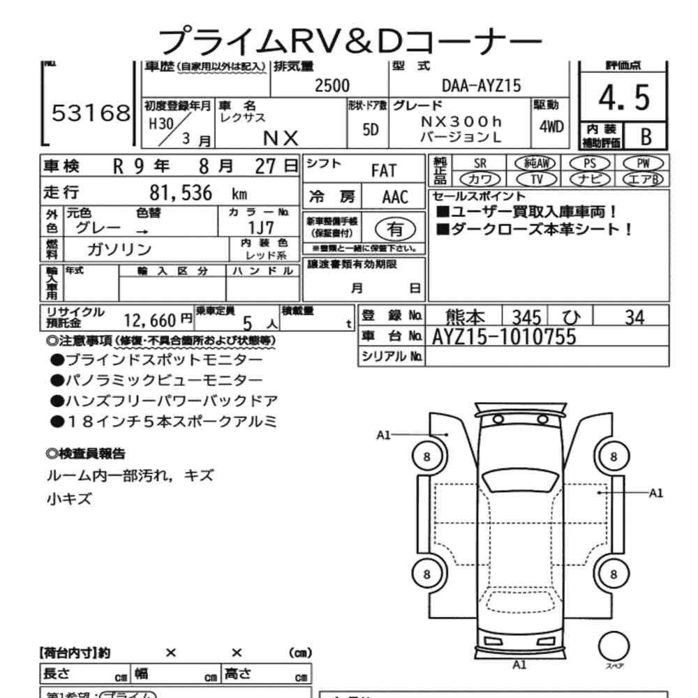 Arkusz aukcyjny — 2018 Lexus NX 4WD NX300H Version L