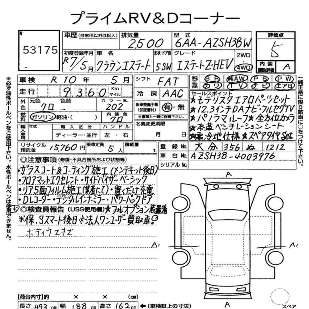 Arkusz aukcyjny — 2025 Toyota Crown Estate 5D 4WD Estate Z(hev)