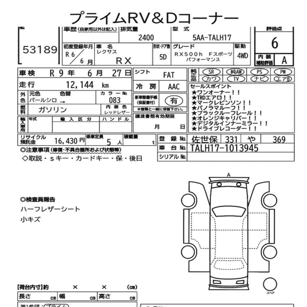 Arkusz aukcyjny — 2024 Lexus RX 4WD RX500H F Sport Performance