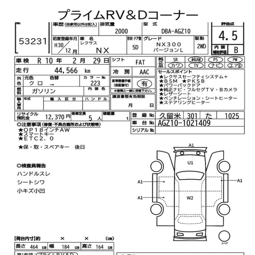 Arkusz aukcyjny — 2018 Lexus NX NX300 Version L
