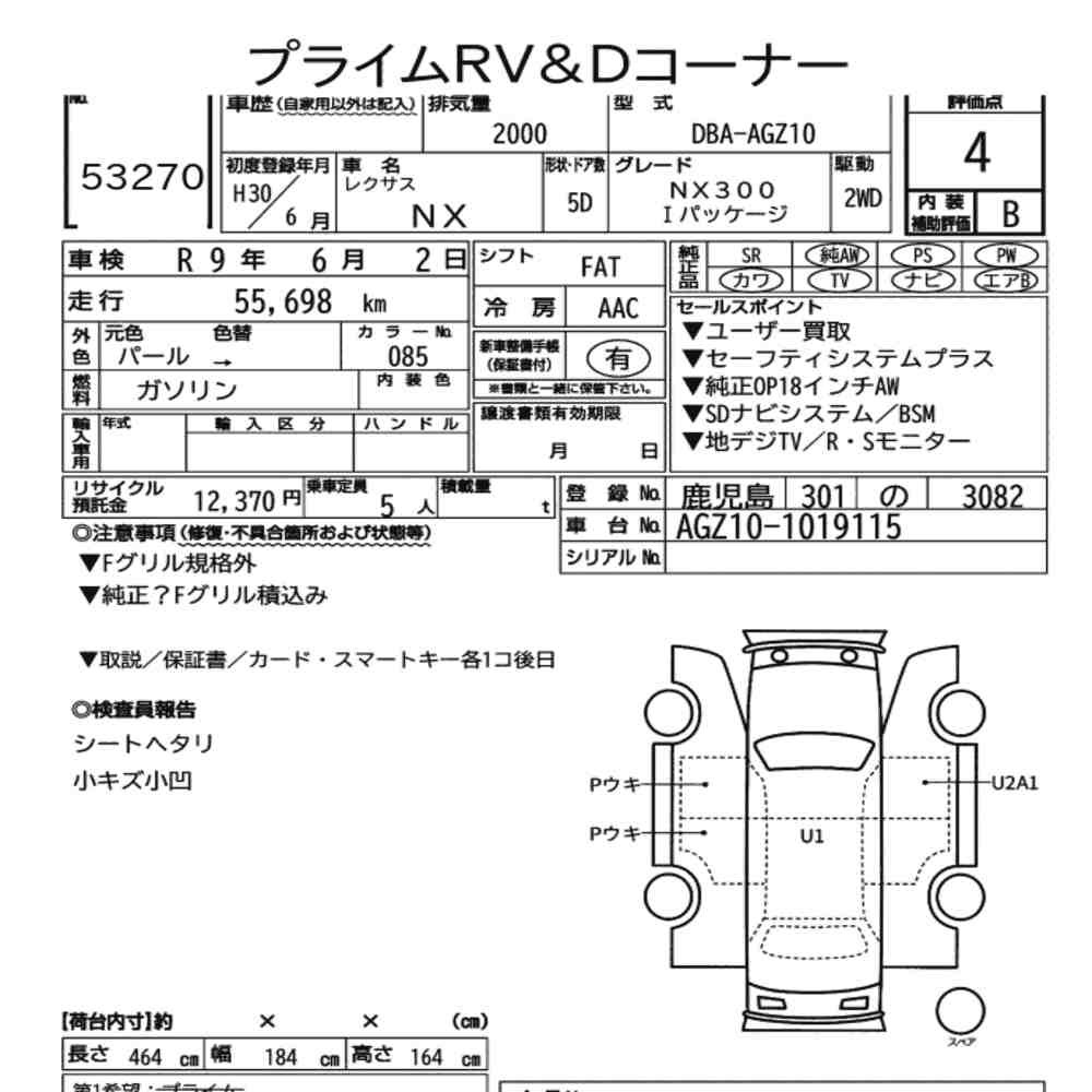 Arkusz aukcyjny — 2018 Lexus NX NX300 I Package