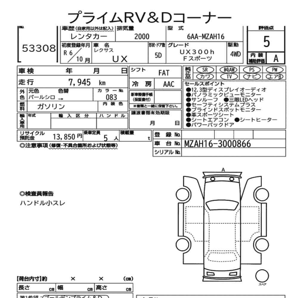 Arkusz aukcyjny — 2024 Lexus Ux 4WD UX300H F Sport
