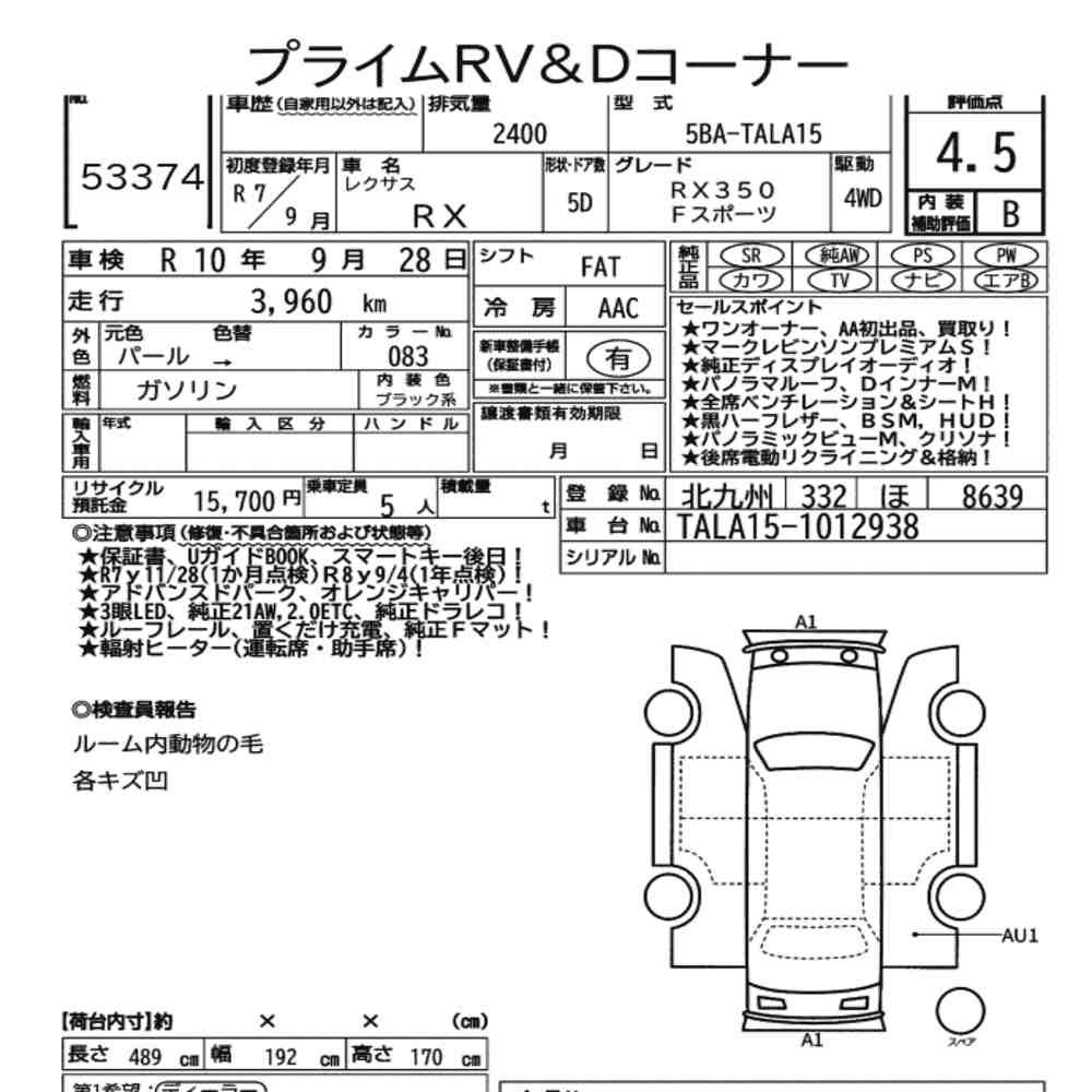 Arkusz aukcyjny — 2025 Lexus RX 4WD F Sport