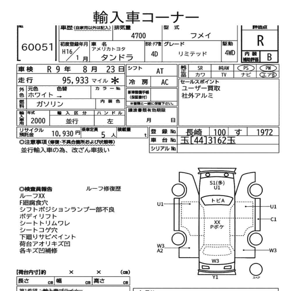 Arkusz aukcyjny — 2004 America Toyota Tundra 4D 4WD Limited
