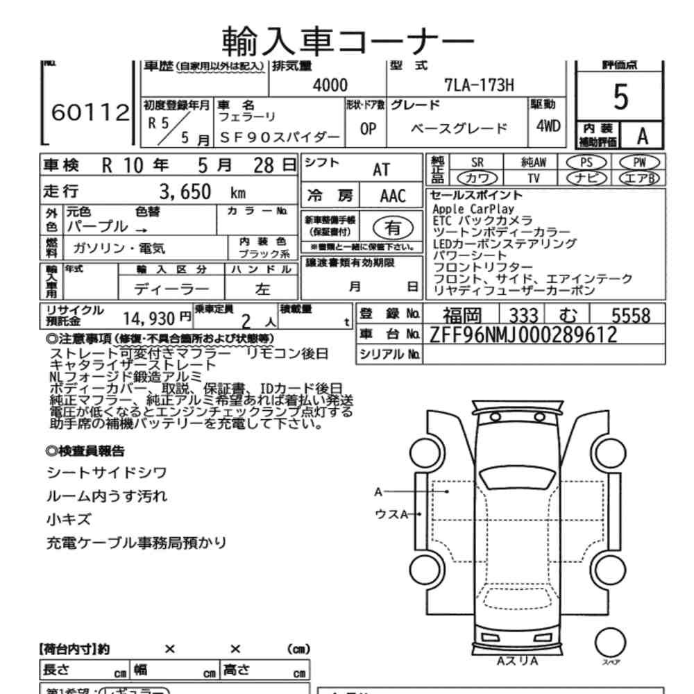 Arkusz aukcyjny — 2023 Ferrari SF90 Spider 4WD Base Grade