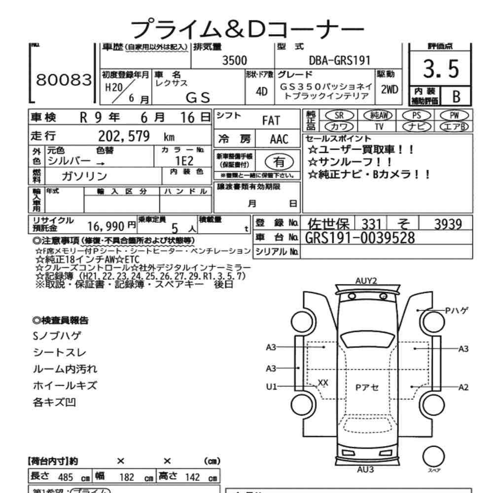 Arkusz aukcyjny — 2008 Lexus GS GS350 Passionate Black Interior
