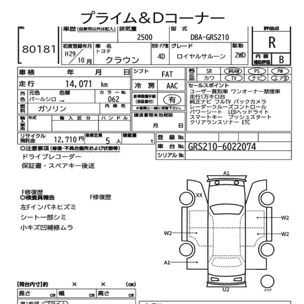 Arkusz aukcyjny — 2017 Toyota Crown 4D Royal Saloon