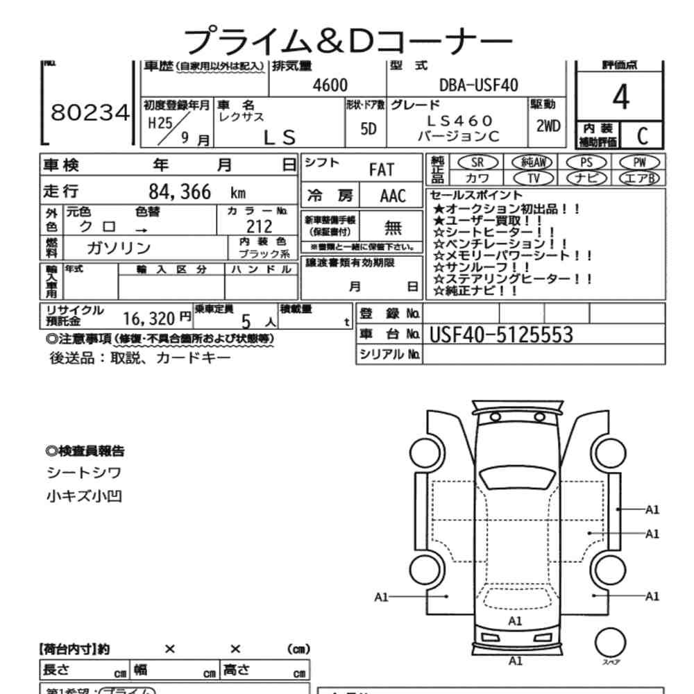 Arkusz aukcyjny — 2013 Lexus LS LS460 Version C