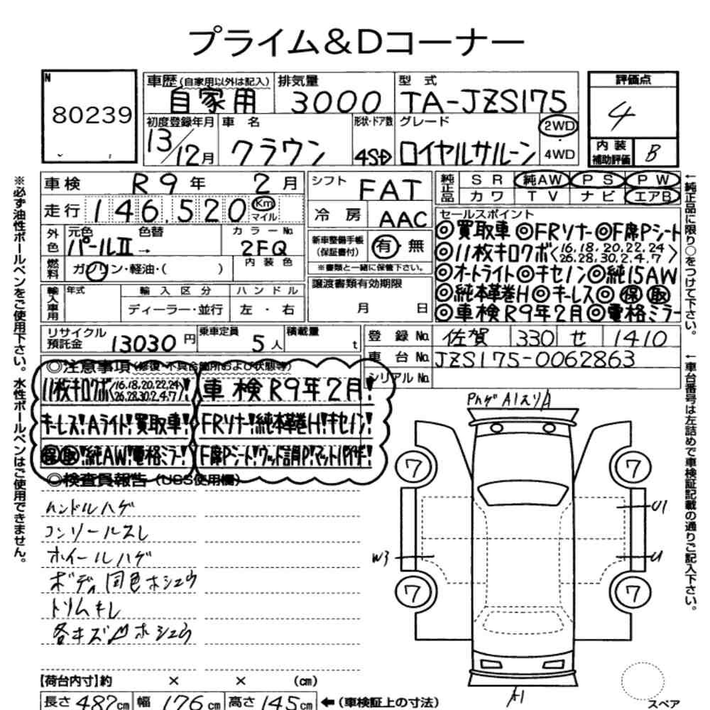 Arkusz aukcyjny — 2001 Toyota Crown 4D Royal Saloon