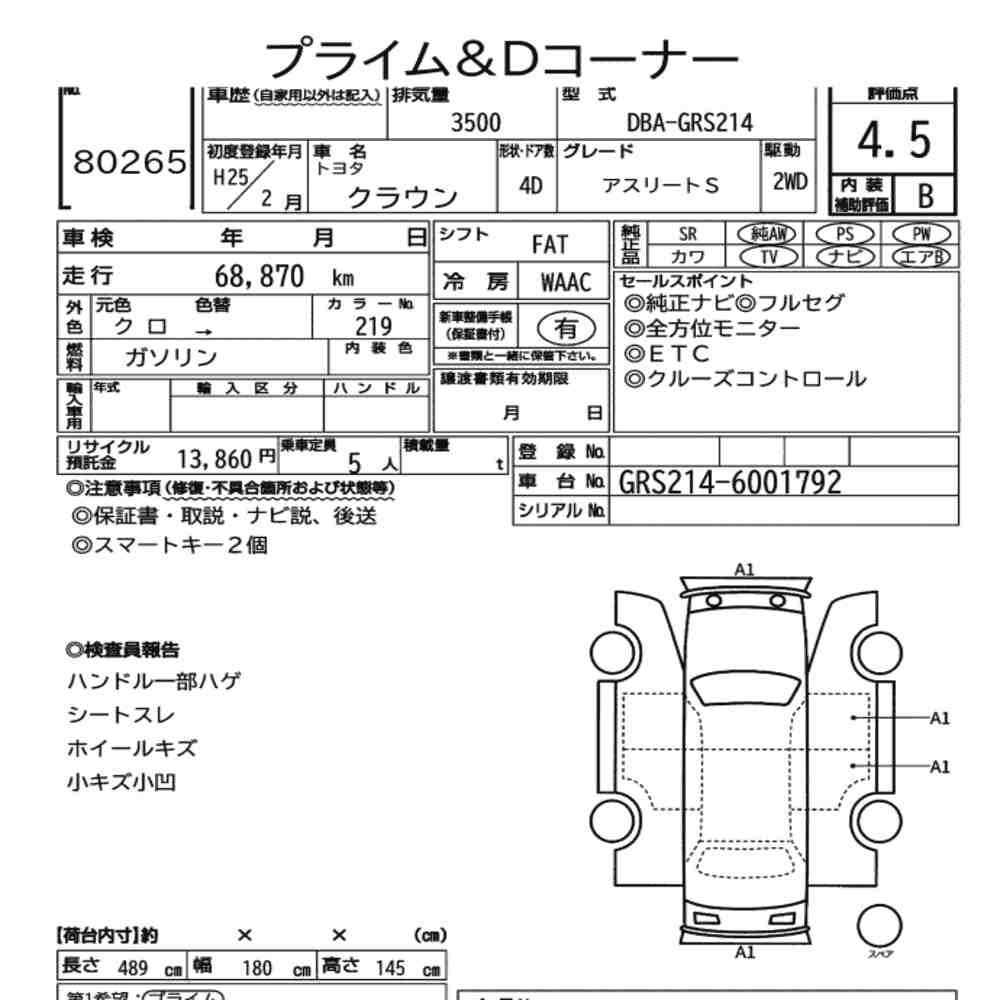 Arkusz aukcyjny — 2013 Toyota Crown 4D Athlete S
