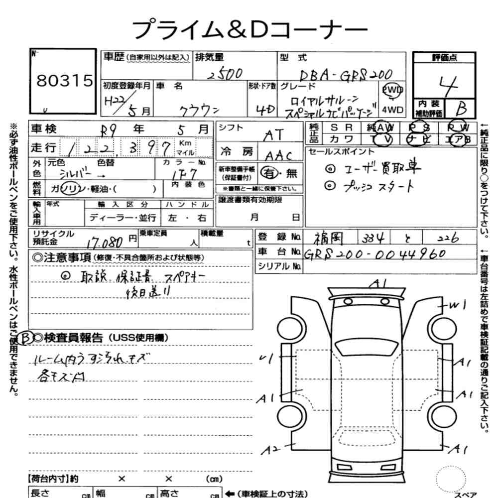 Arkusz aukcyjny — 2010 Toyota Crown 4D Royal Saloon Special Navi Package